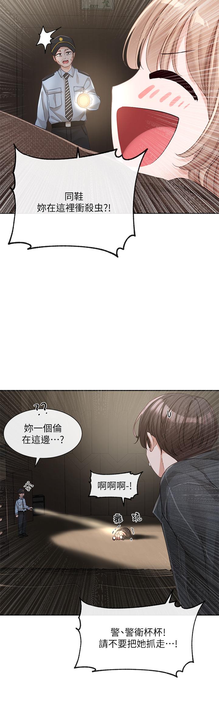 第135话-来摩铁很怪吗？