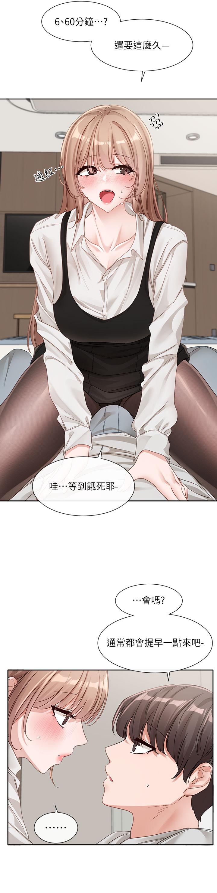 第136话-李毅杰，给我浓浓的OO