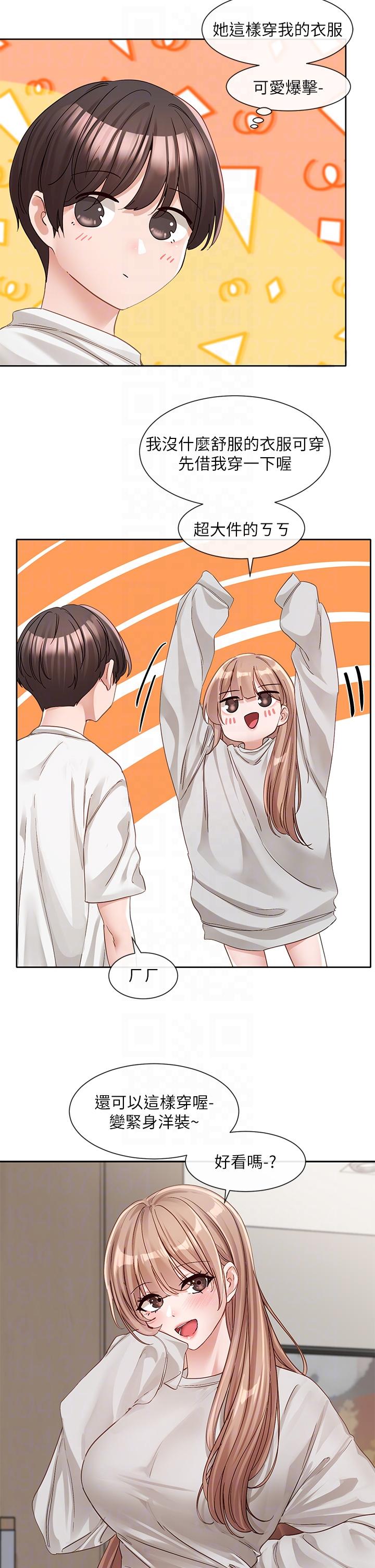 第137话-谁叫妳要色诱我！