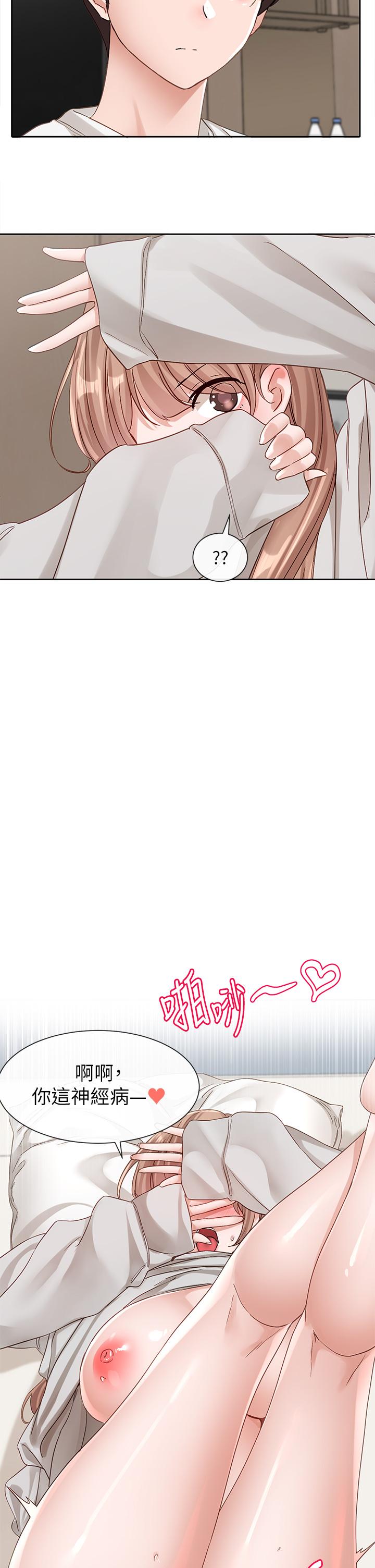 第137话-谁叫妳要色诱我！
