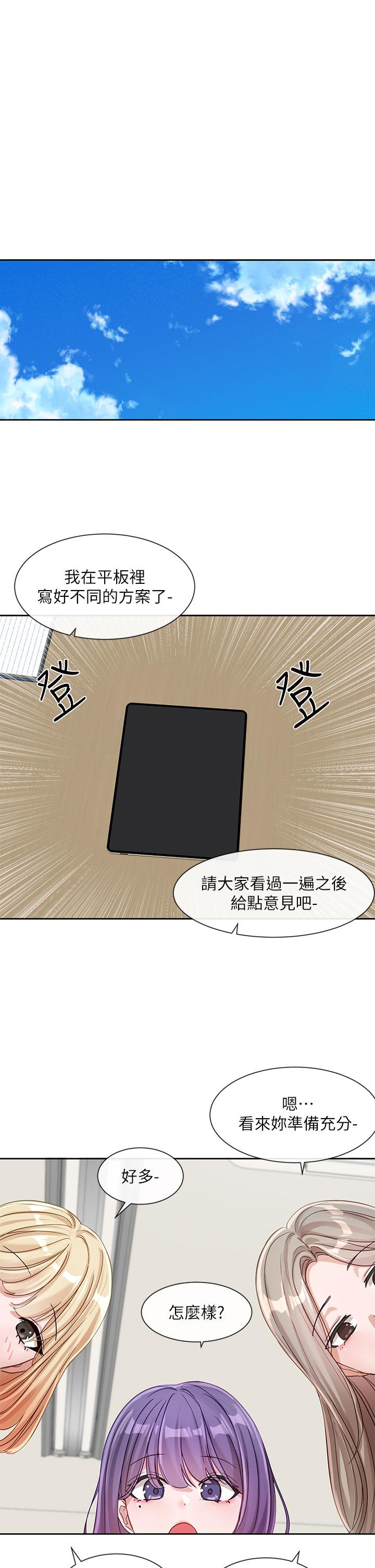 第138话-克服危机的方法