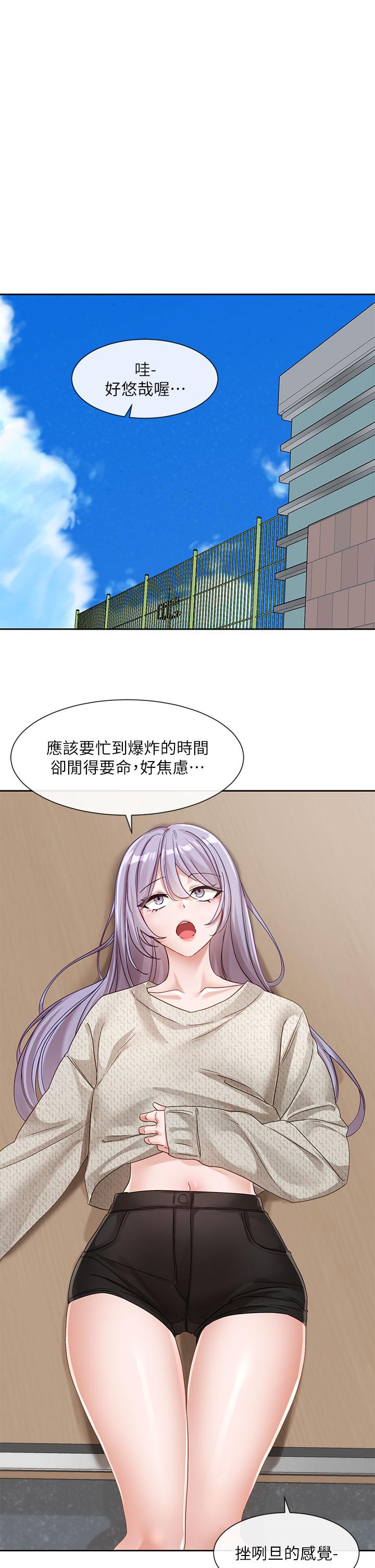 第138话-克服危机的方法