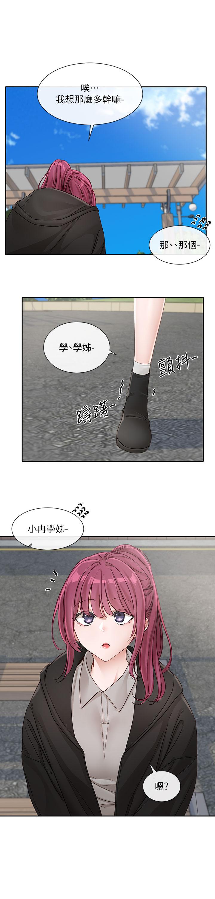 第139话-两女争一男
