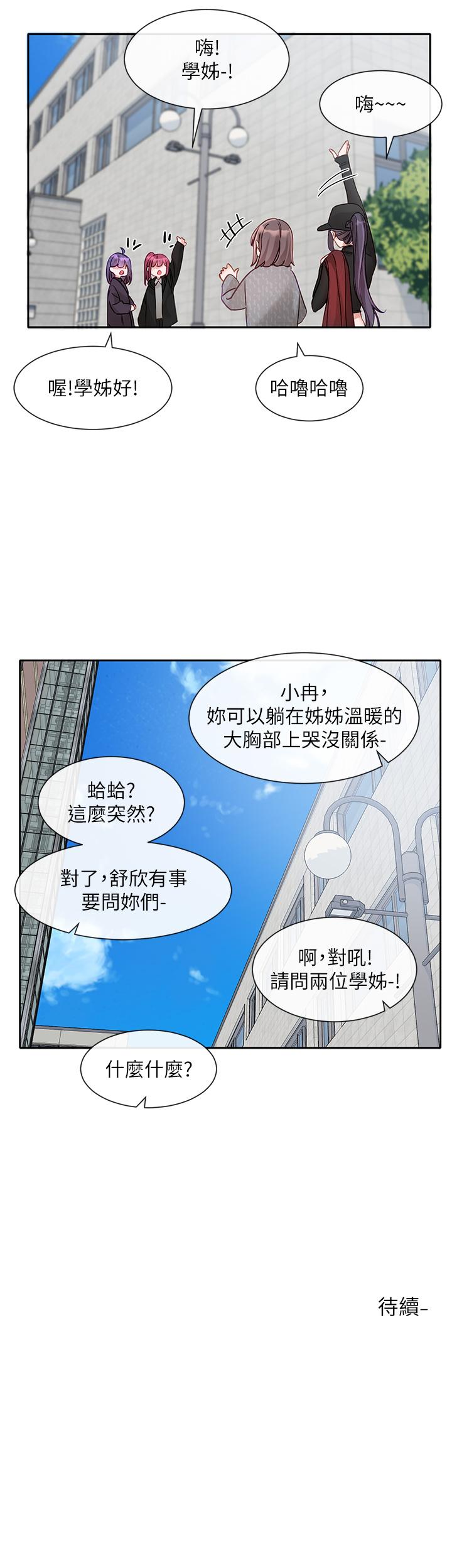 第140话-我也要任性一把