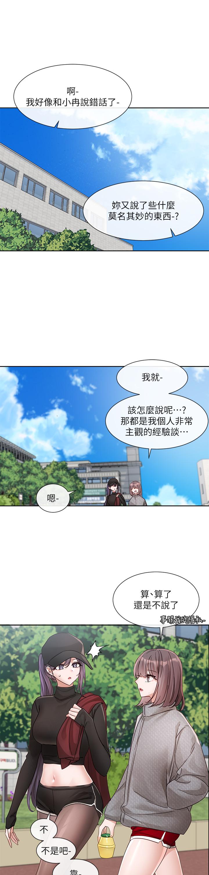 第140话-我也要任性一把