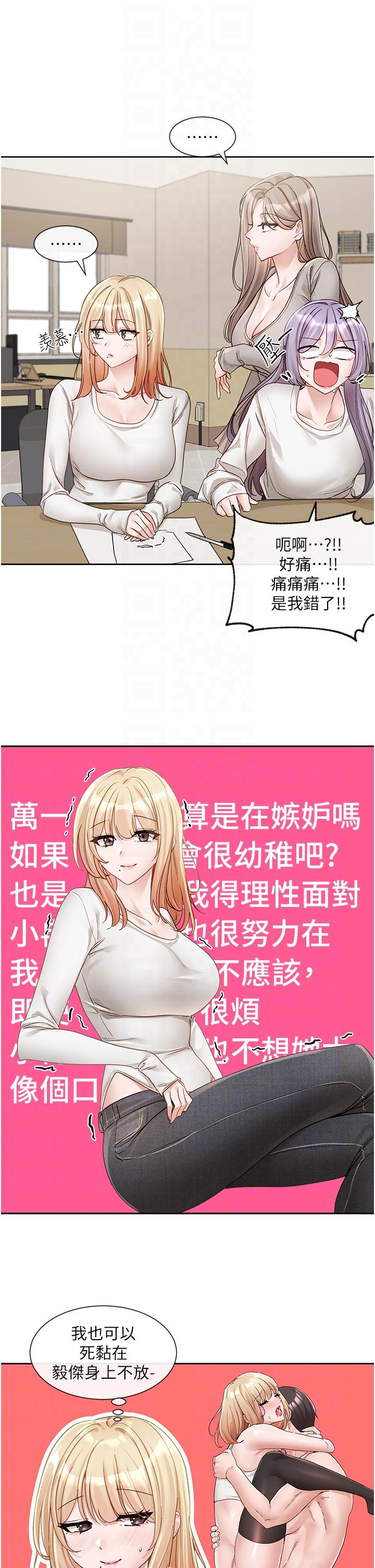 第141话-重新拍一张裸照吧