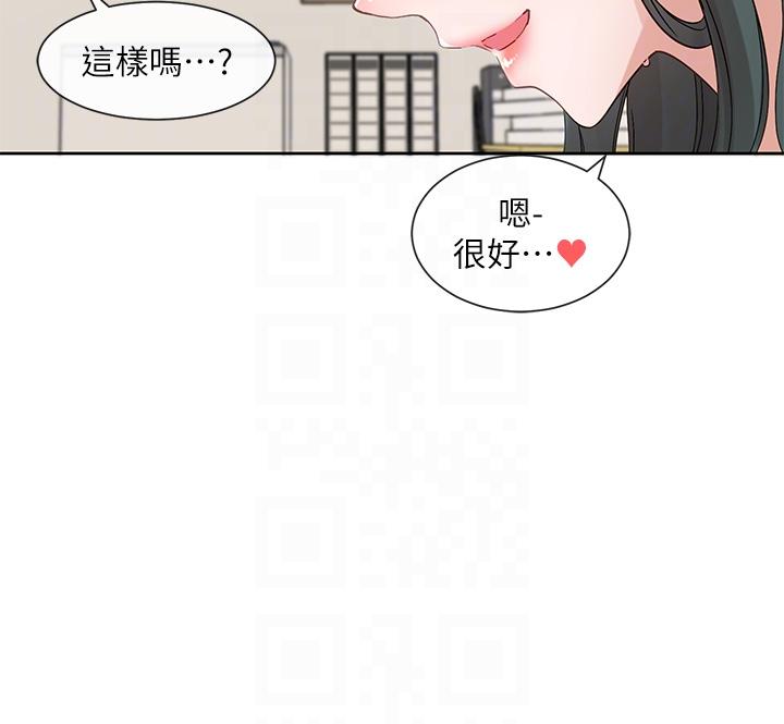 第142话-教你怎么帮女友舒服