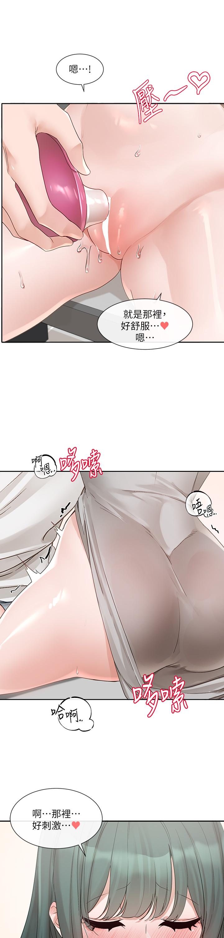 第142话-教你怎么帮女友舒服