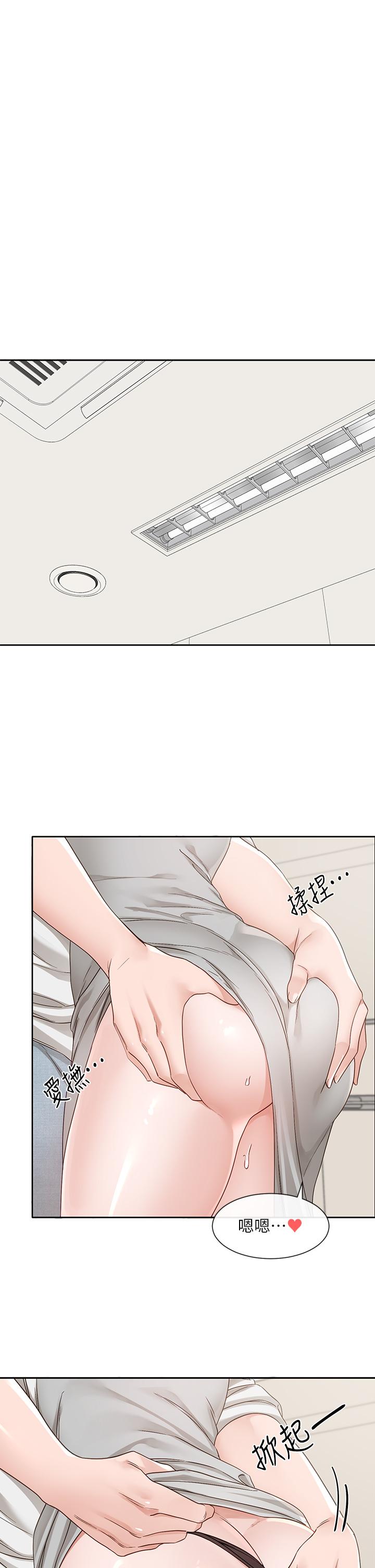 第142话-教你怎么帮女友舒服