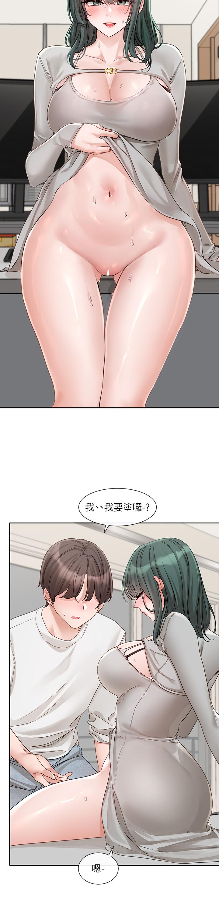 第142话-教你怎么帮女友舒服