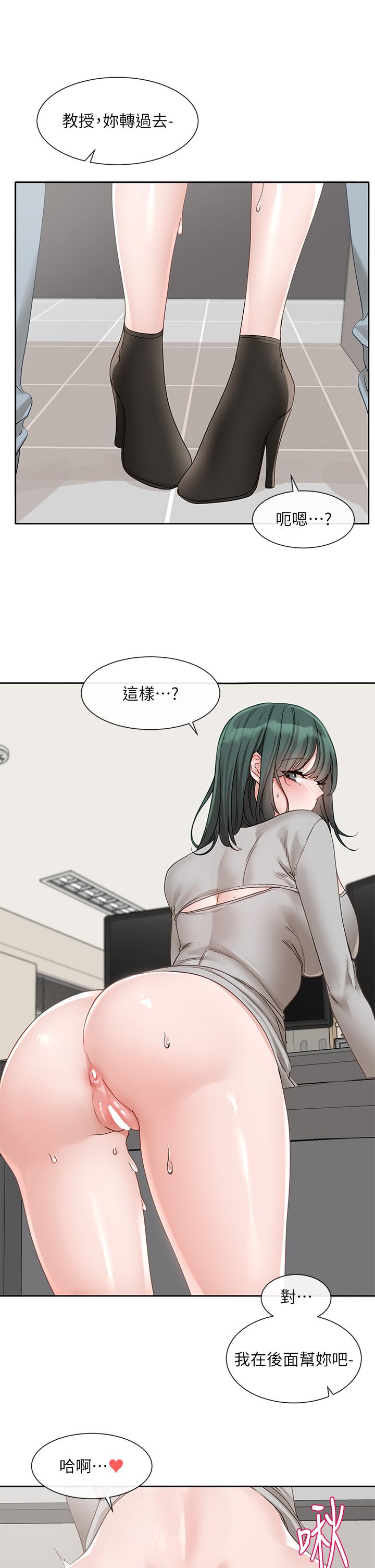 第142话-教你怎么帮女友舒服