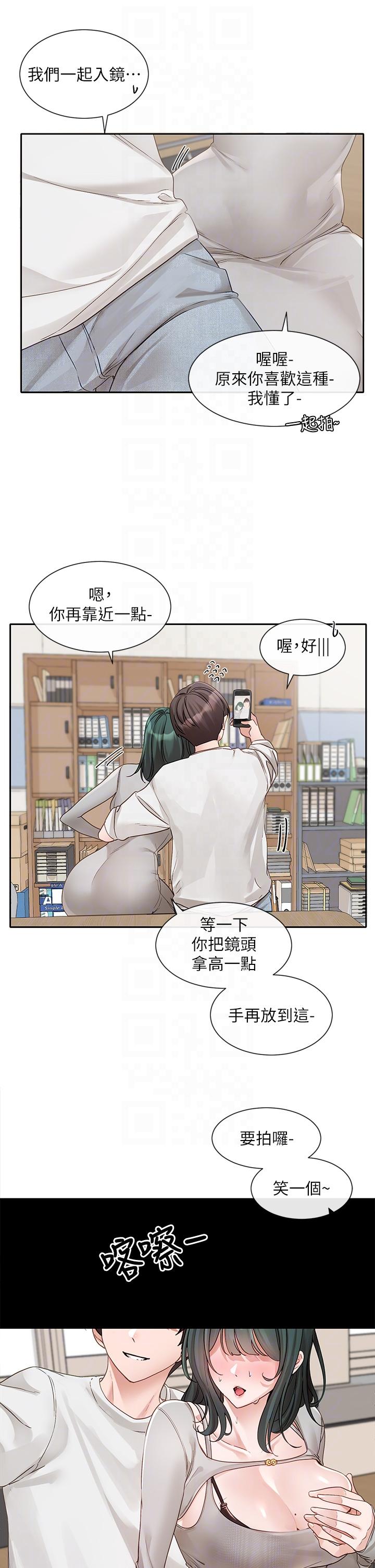 第142话-教你怎么帮女友舒服