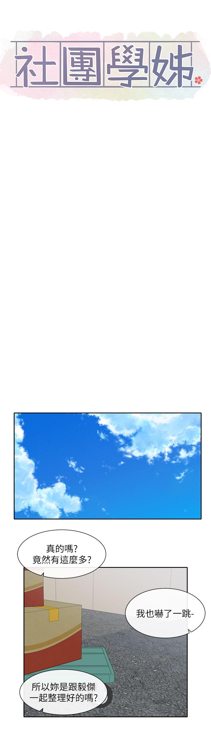 第144话-毅杰确实很能干