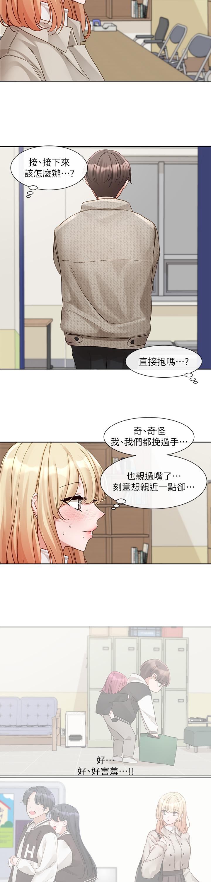 第145话-想和毅杰黏TT