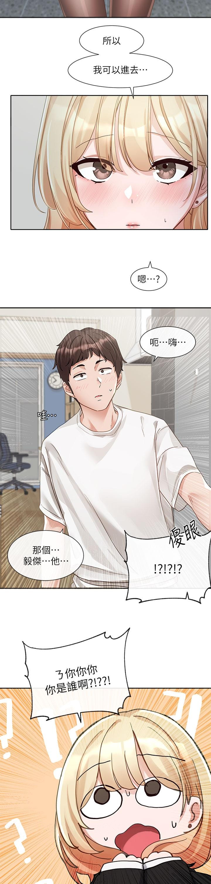 第146话-我想去你家…