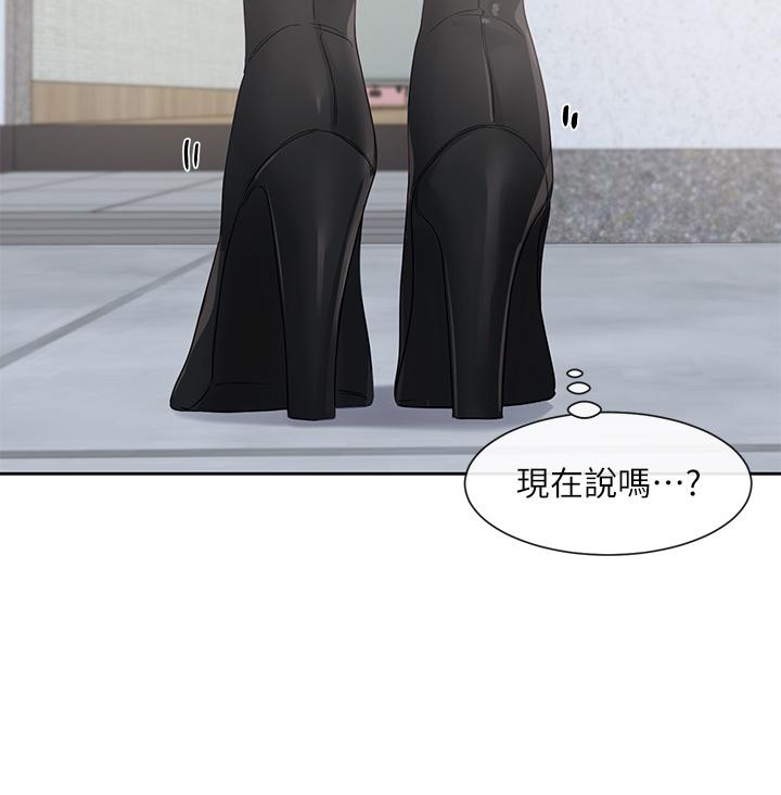 第147话-一秒上钩的江郁涵