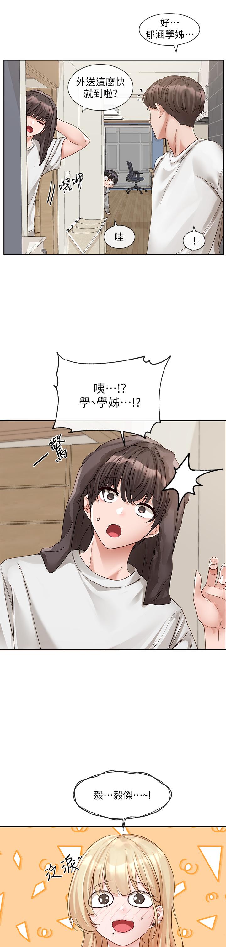 第147话-一秒上钩的江郁涵