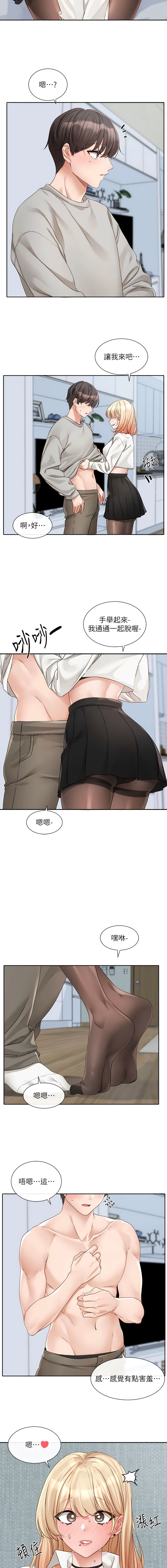 第148话-人家今天要被吃掉惹