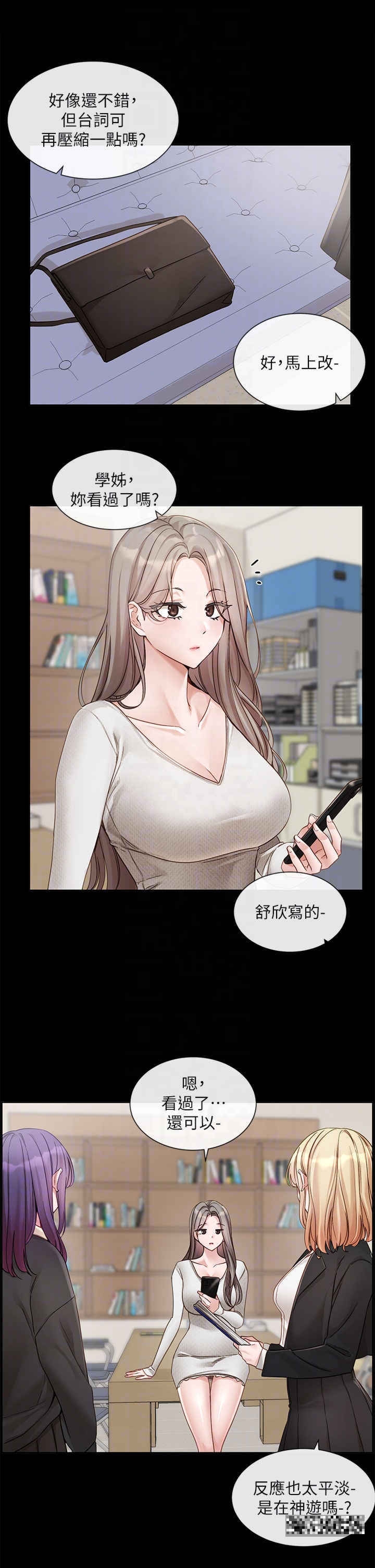 第151话-最后的準备