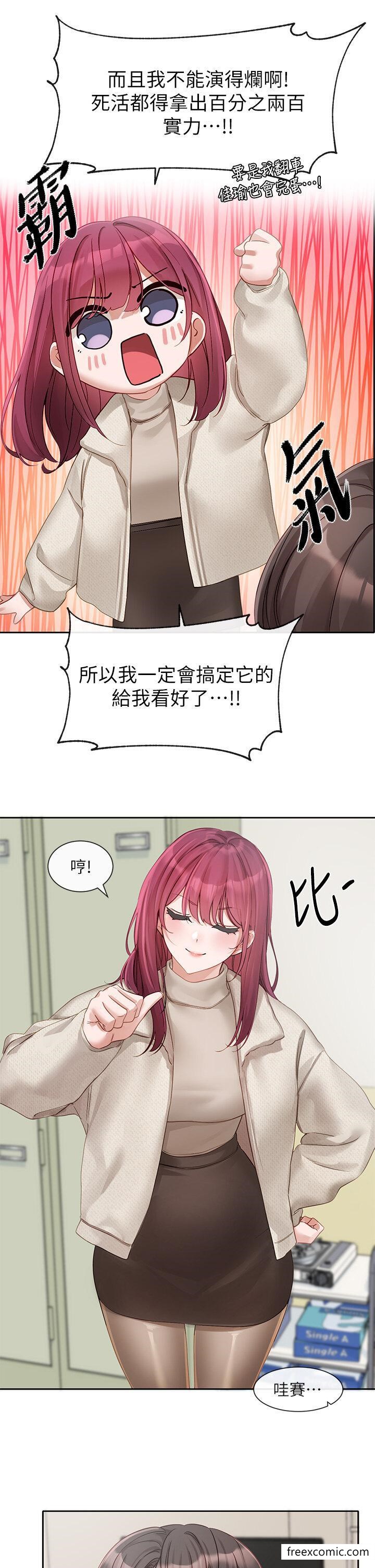 第152话-今天特别有感觉