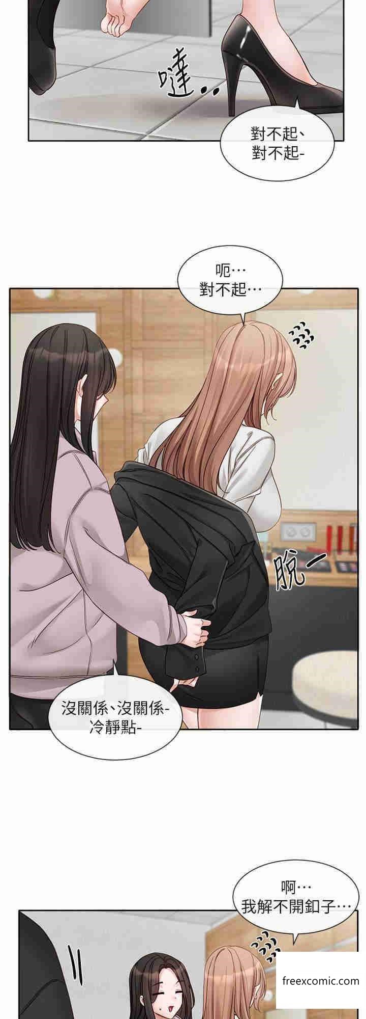第154话-深呼吸、放轻鬆