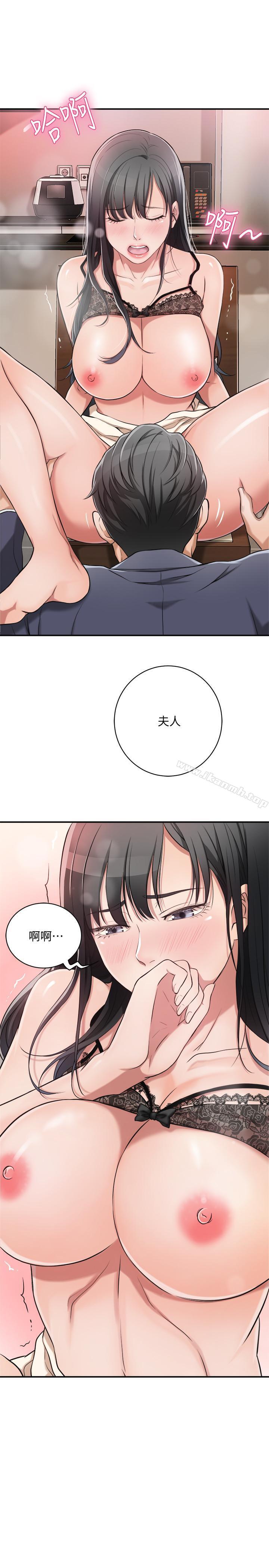 第2話-老公睡著時發生的事