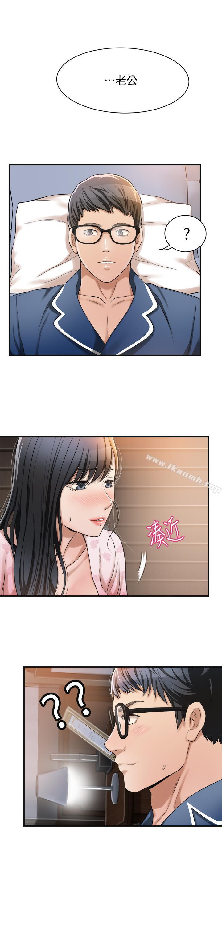 第5話-看起來...很可口