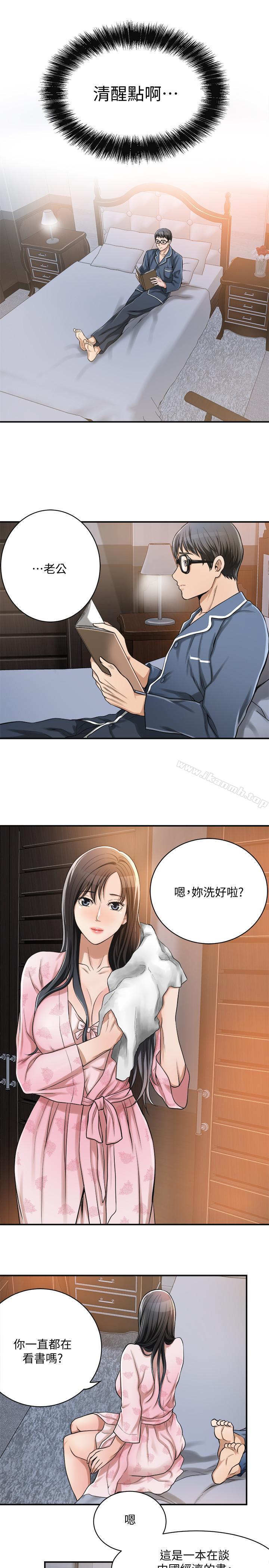 第5話-看起來...很可口