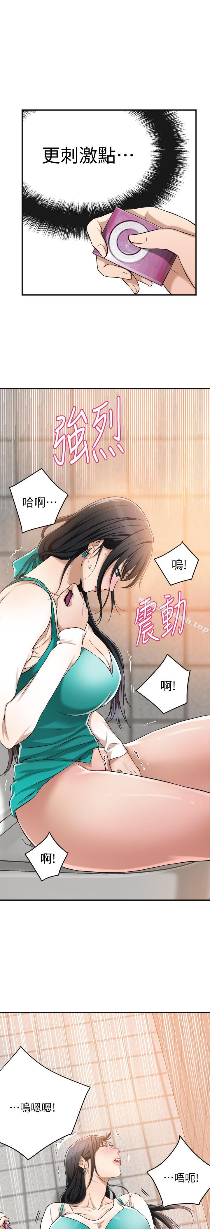第7話-突然闖進廁所的泰勝