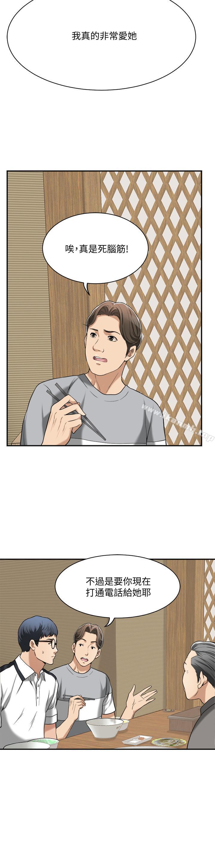 第9話-露出真實意圖