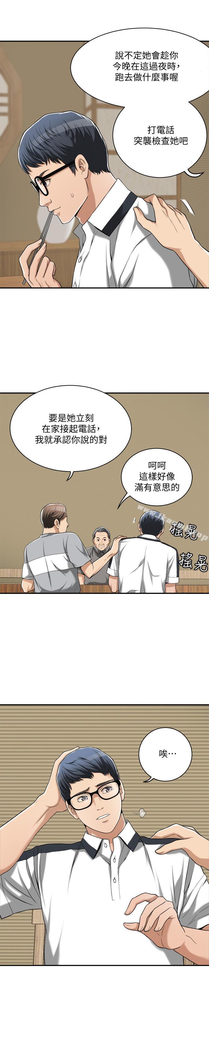 第9話-露出真實意圖