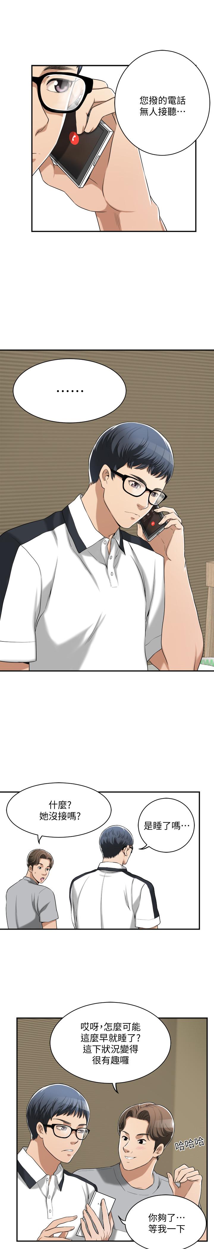 第10話-墮落成蕩婦的筱妍