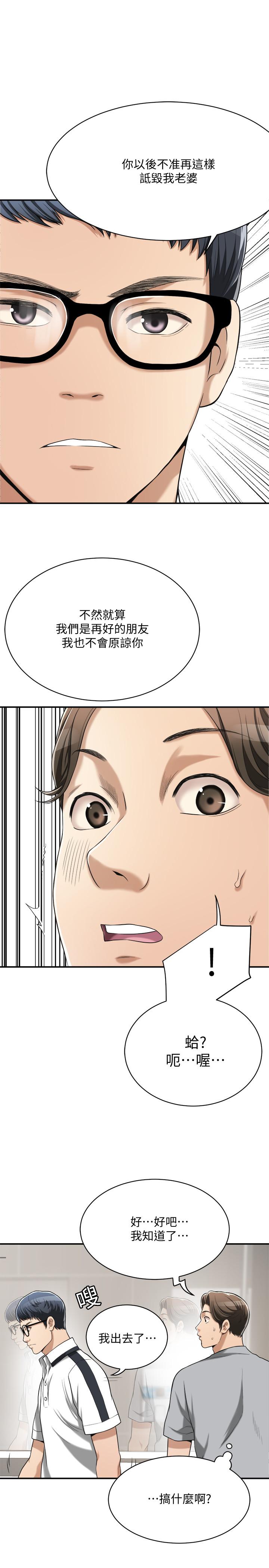 第11話-晚一步發現老公的來電