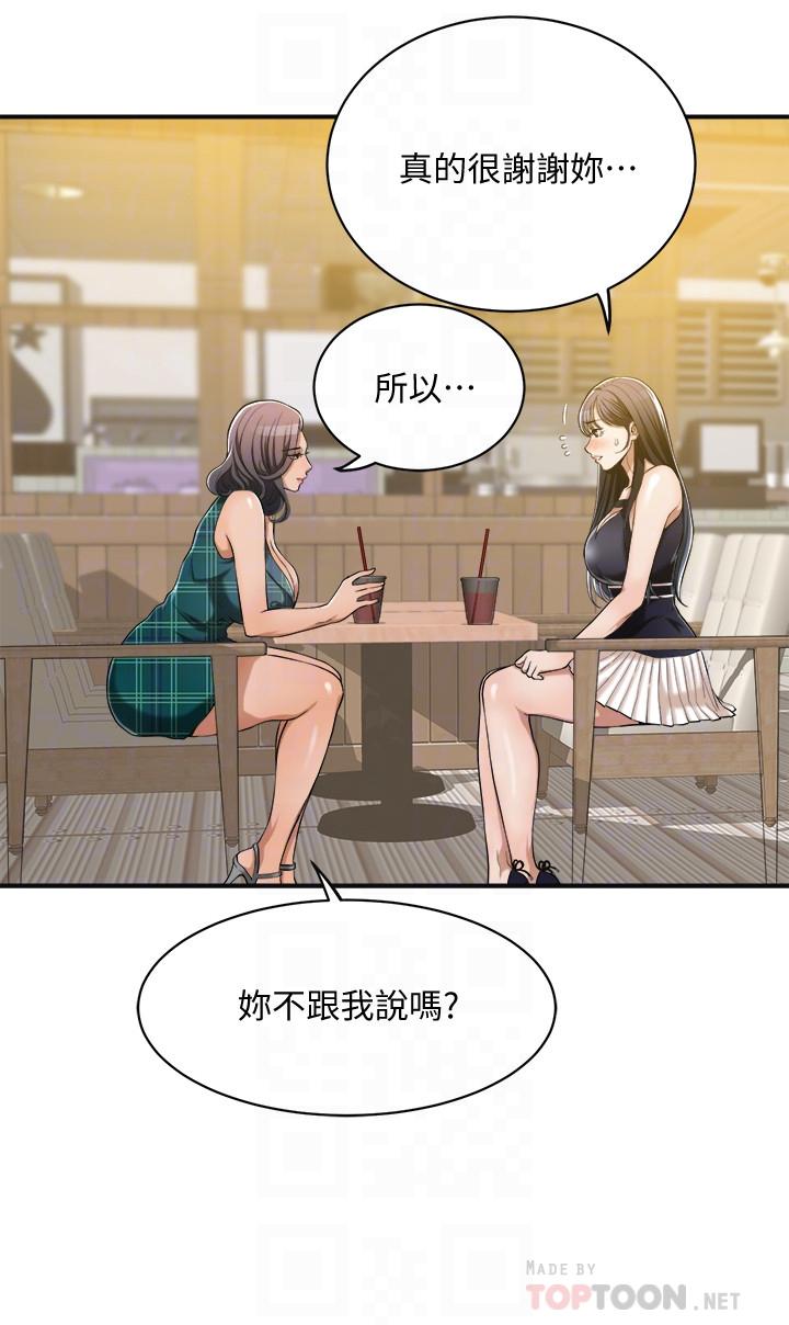 第12話-另一個狐狸精