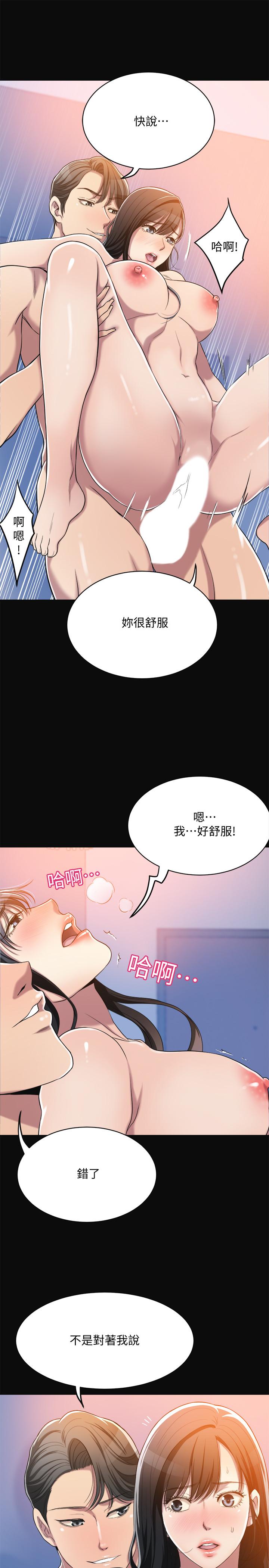 第13話-在老公面前被別人抽插
