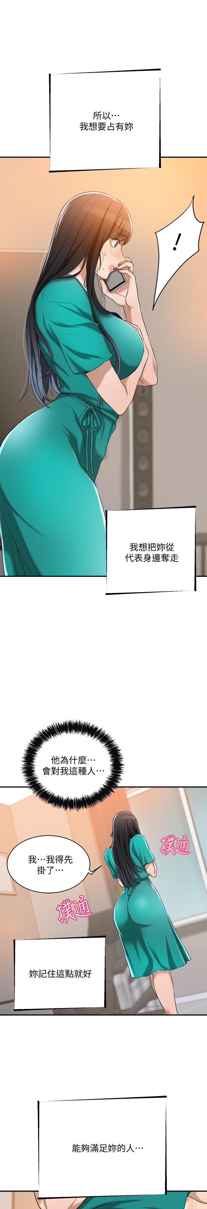 第13話-在老公面前被別人抽插