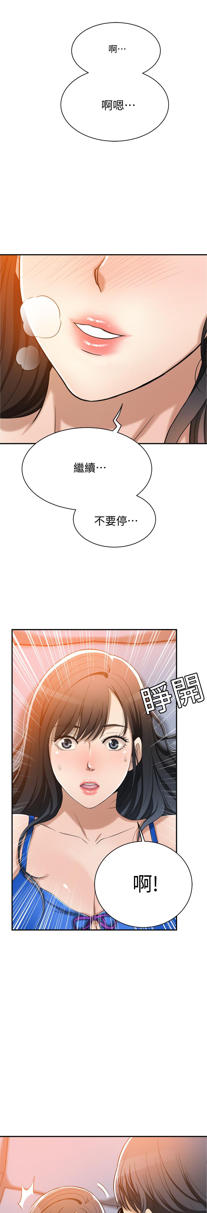 第13話-在老公面前被別人抽插
