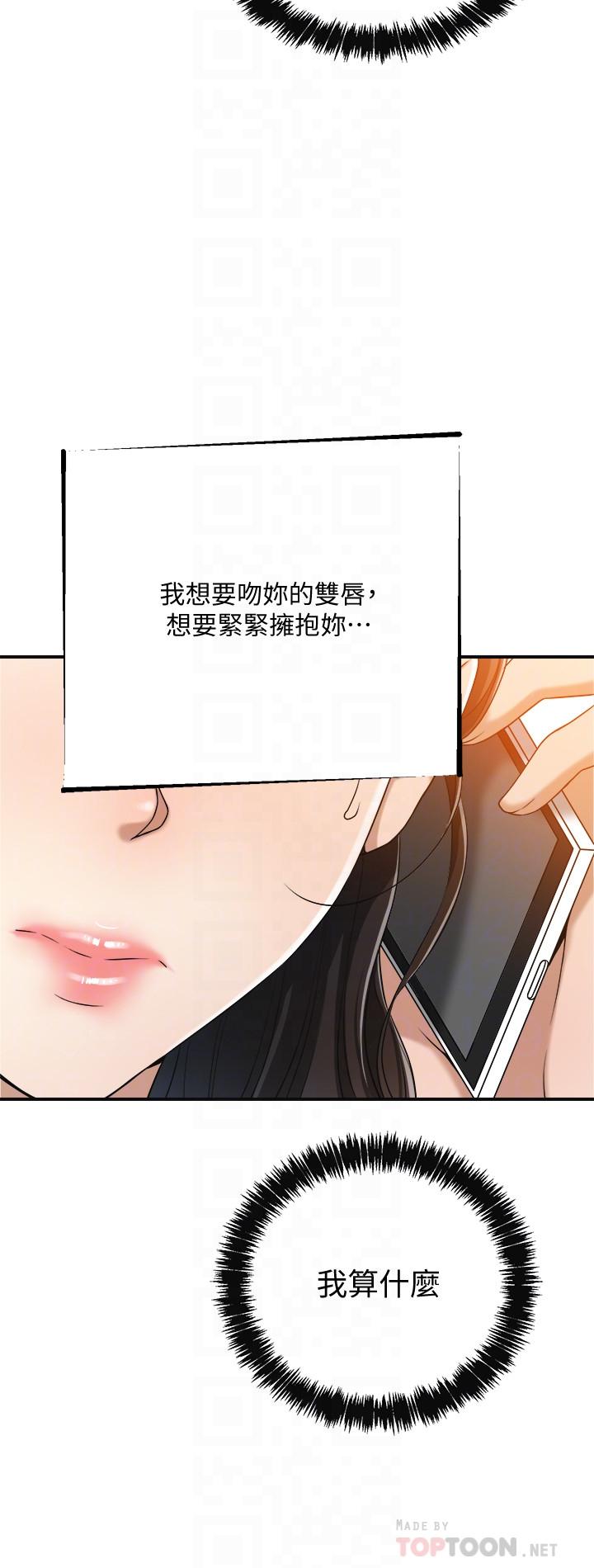 第13話-在老公面前被別人抽插