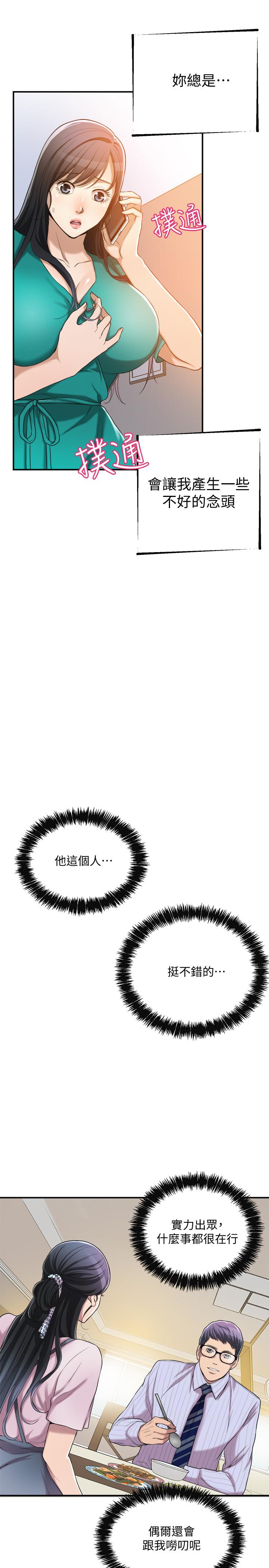 第13話-在老公面前被別人抽插