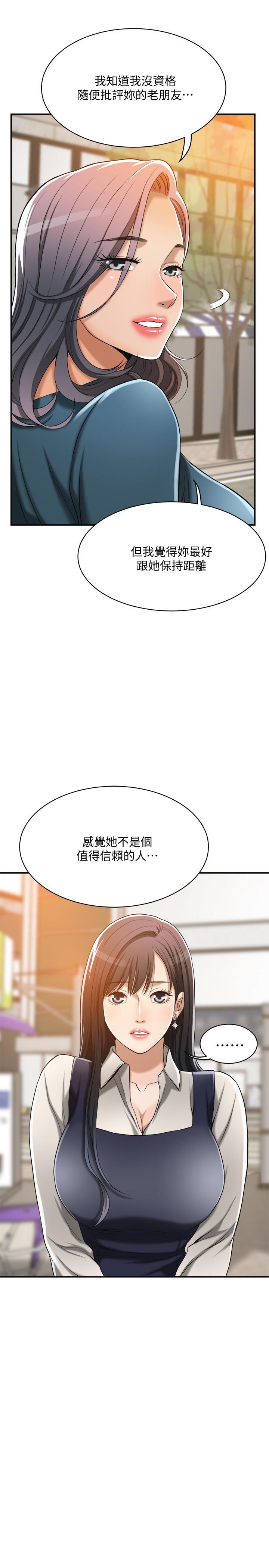 第14話-公然穿著俊浩衣服