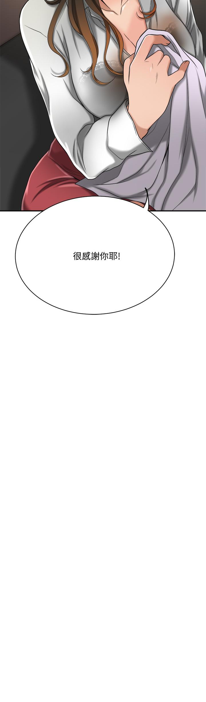 第14話-公然穿著俊浩衣服