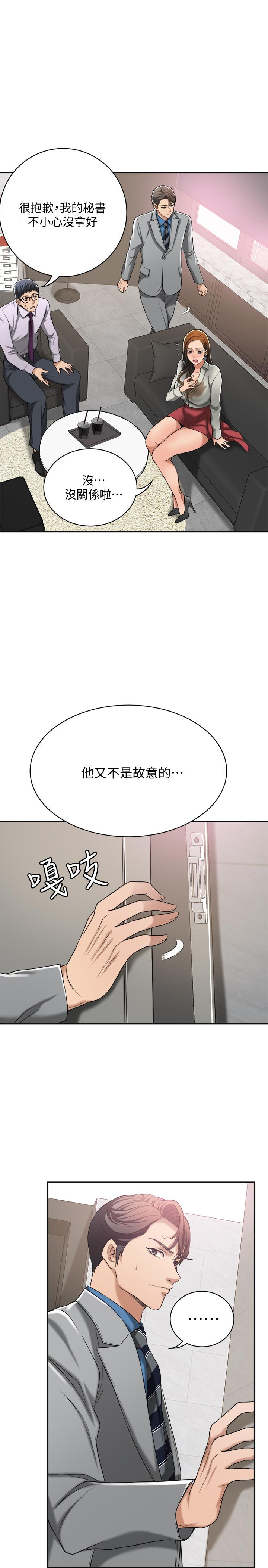 第14話-公然穿著俊浩衣服