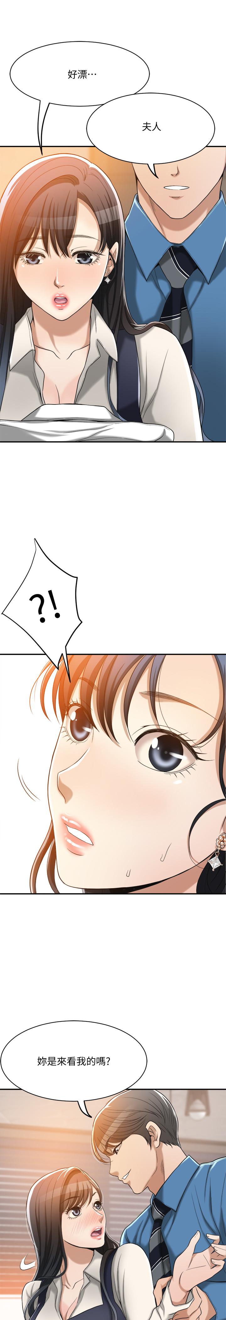 第14話-公然穿著俊浩衣服