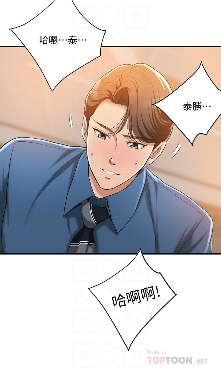 第15話-老公辦公室裡的刺激體驗