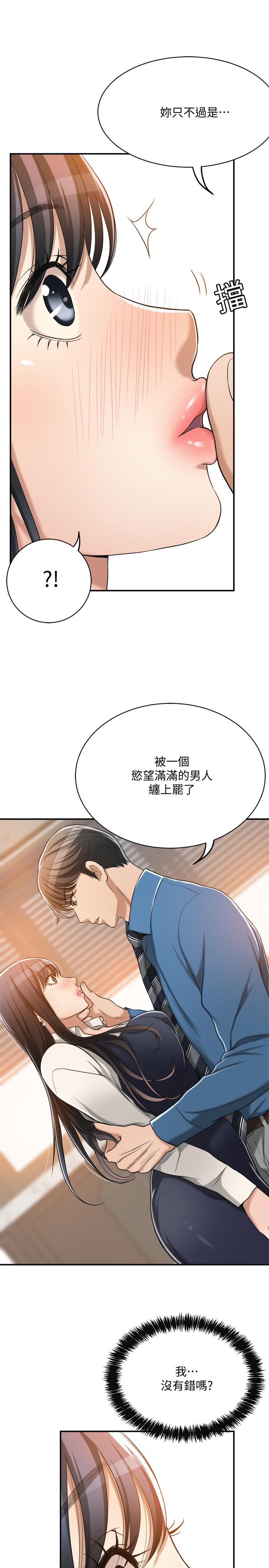 第15話-老公辦公室裡的刺激體驗