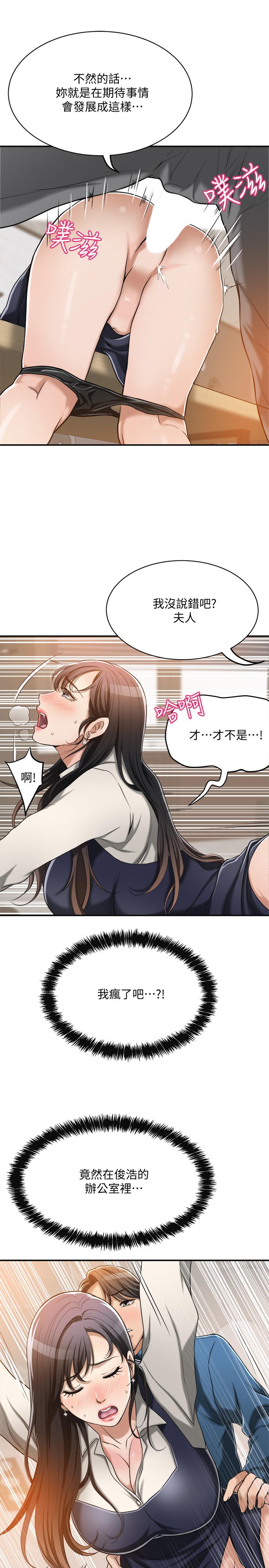 第15話-老公辦公室裡的刺激體驗