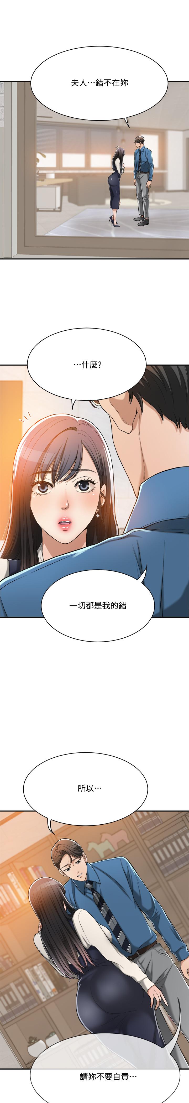 第15話-老公辦公室裡的刺激體驗