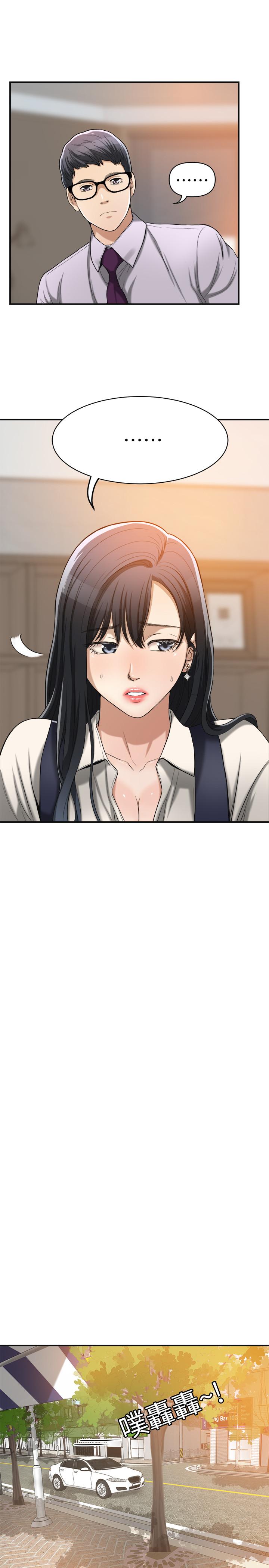 第16話-從什麼時候開始騙我的