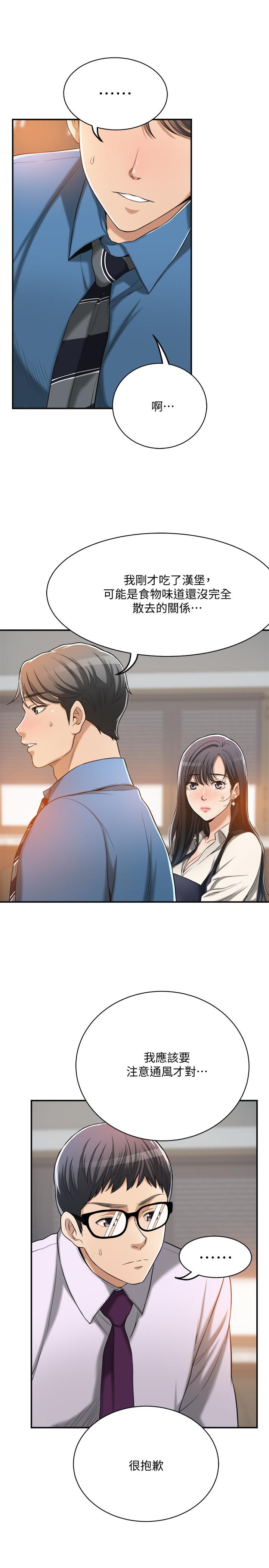 第16話-從什麼時候開始騙我的