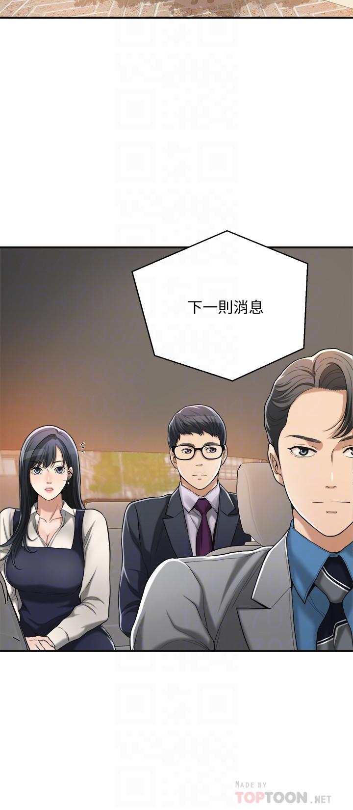 第16話-從什麼時候開始騙我的
